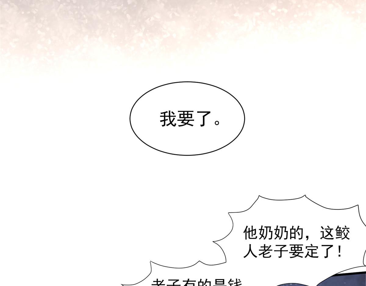 001 捡只鲛人回家57