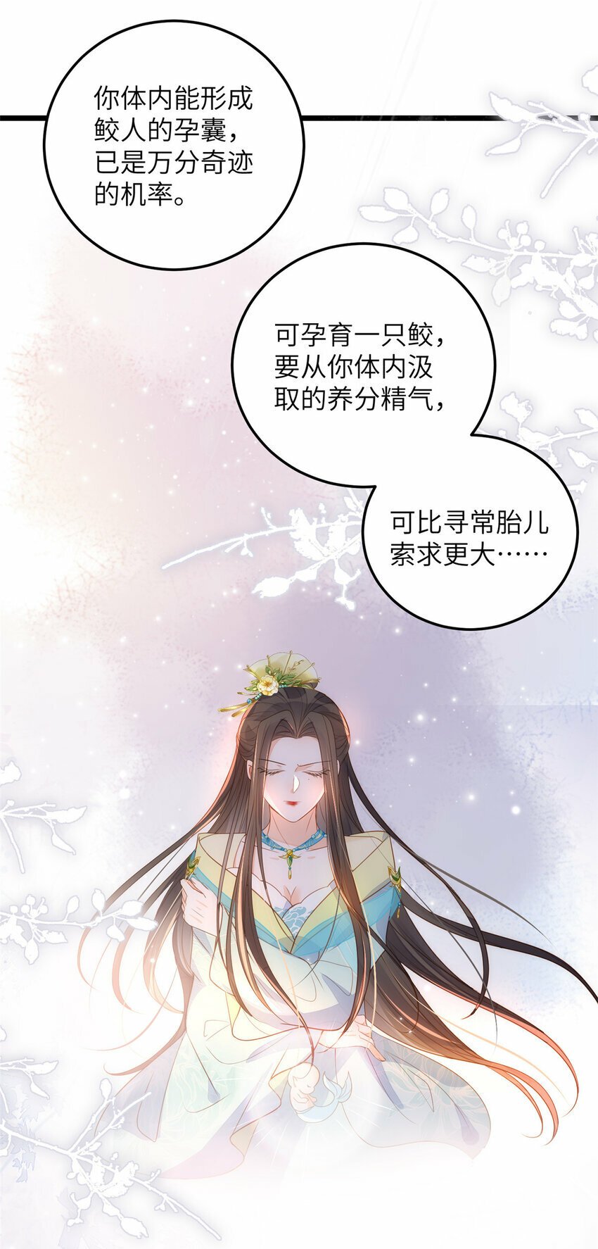 070 微绪怀孕了26