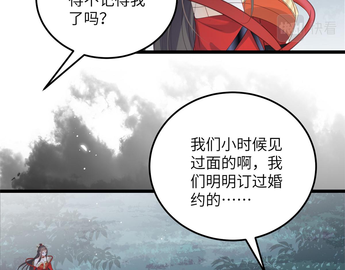 027 国师和她的小情人57