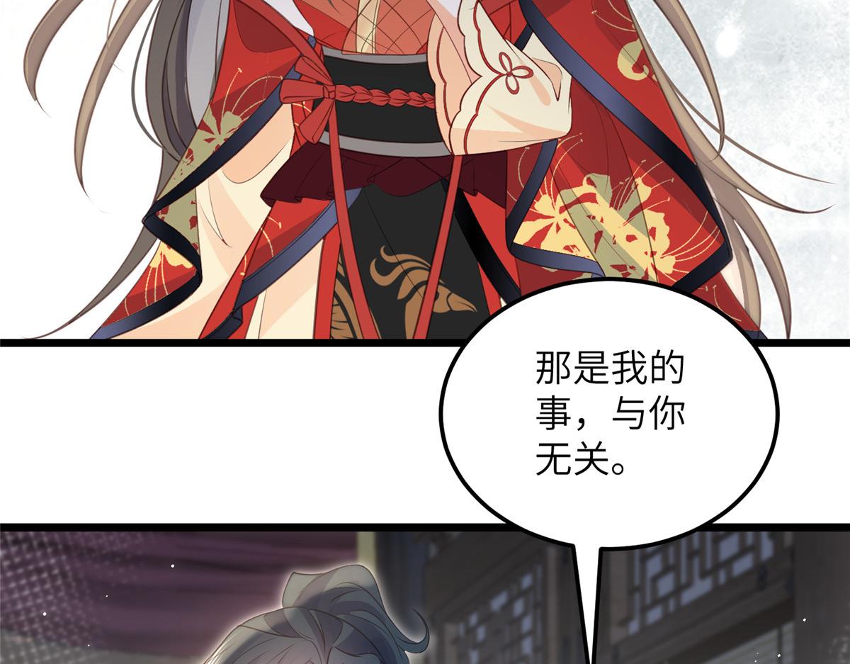 027 国师和她的小情人35