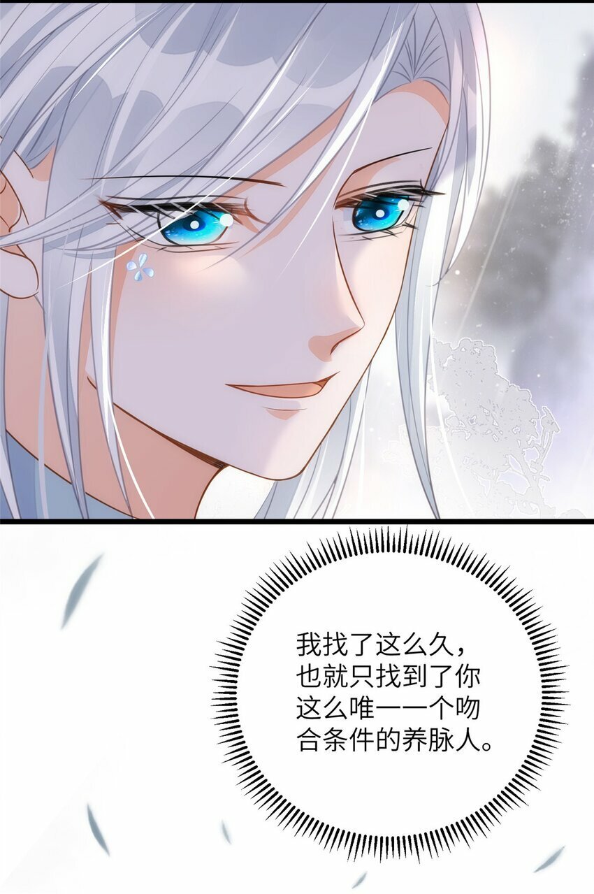 066 大人终于接受我了24