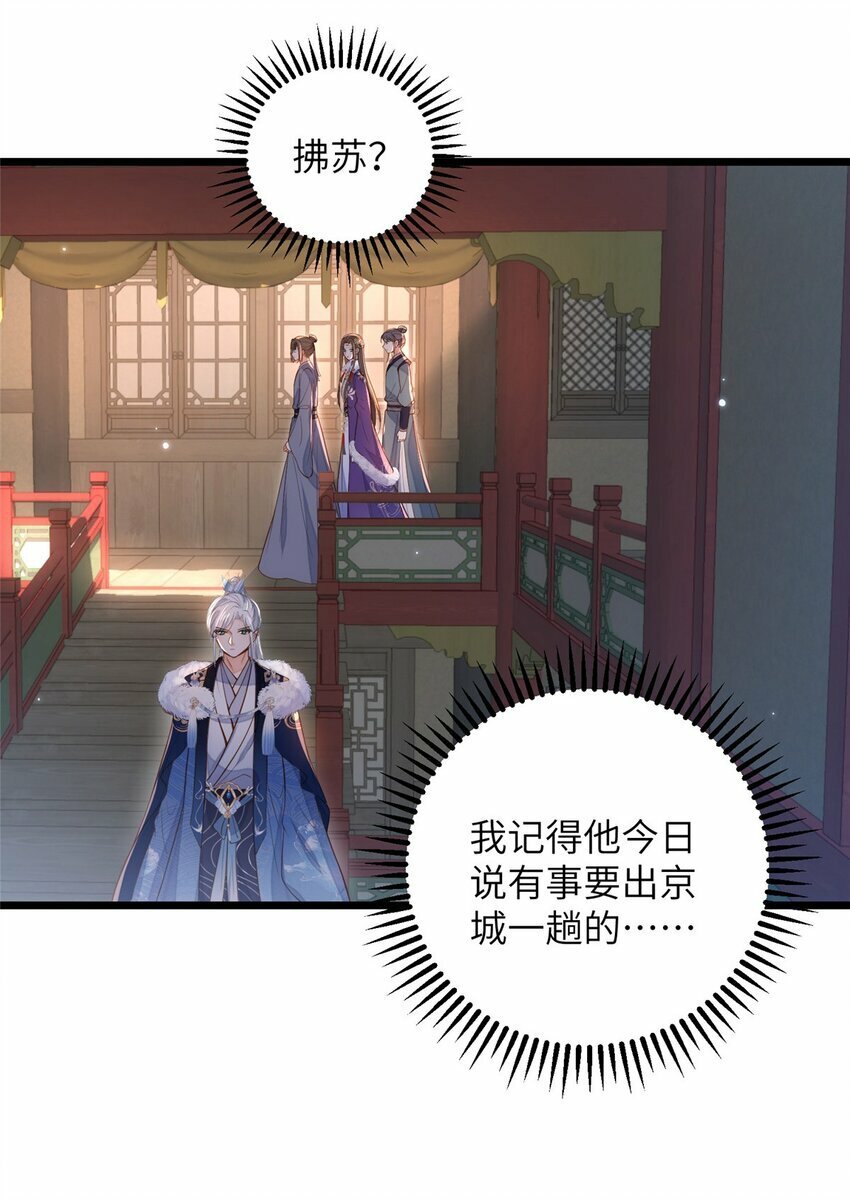 081 真相大白20