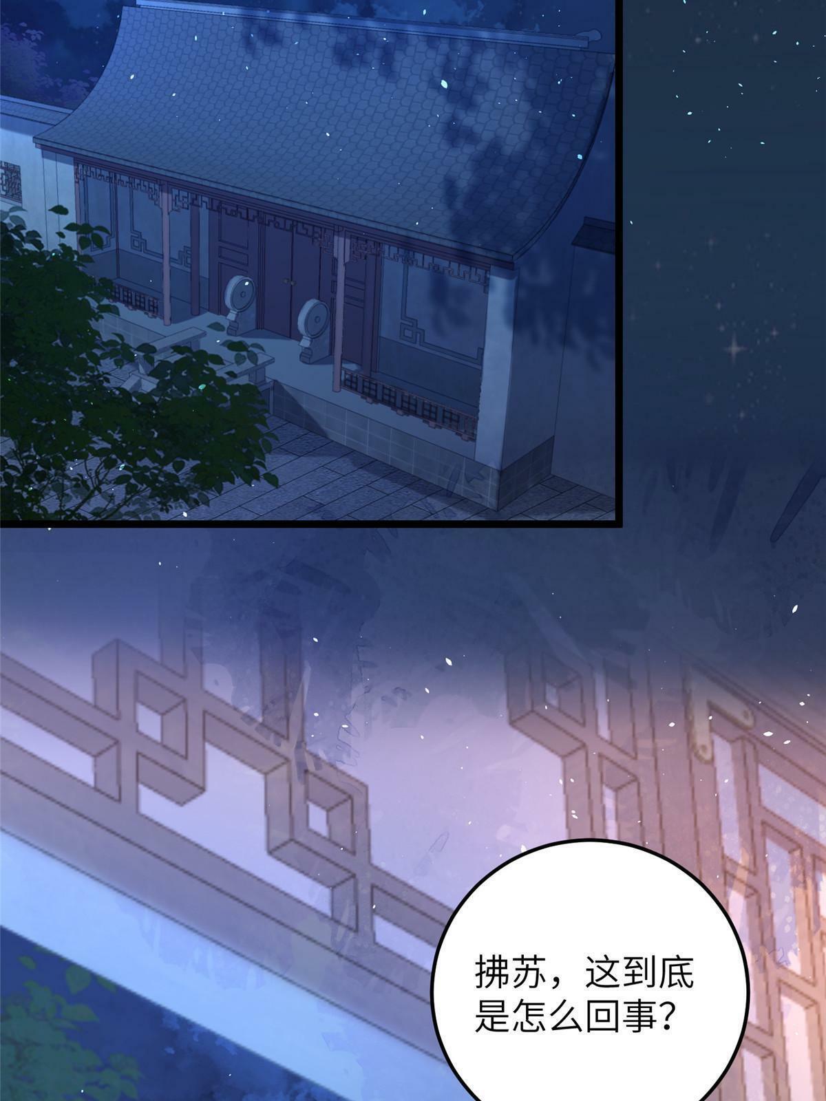 060 拂苏抢亲19