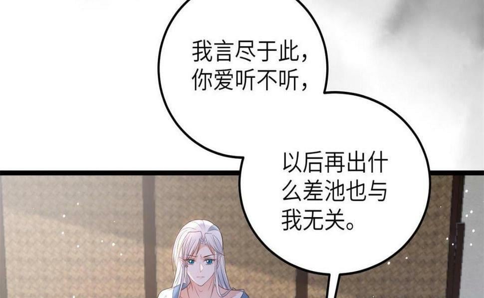 049 你有什么好怕的29