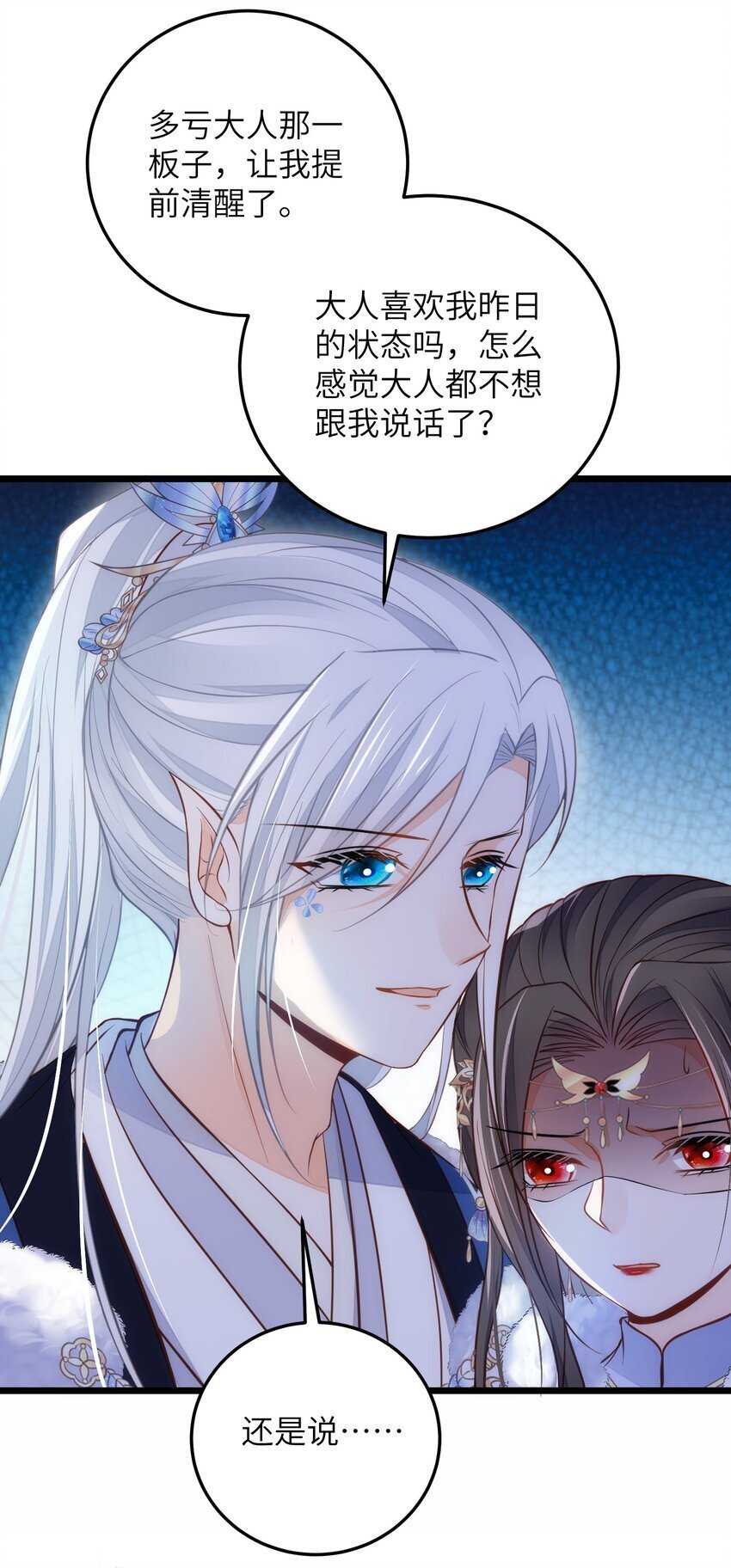 089 大人喜欢那个死人？12