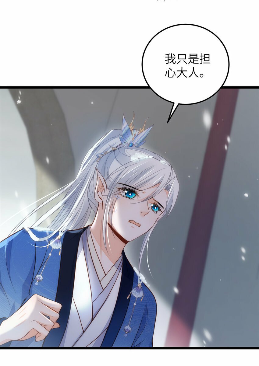 086 大人这么厌恶孩子吗12
