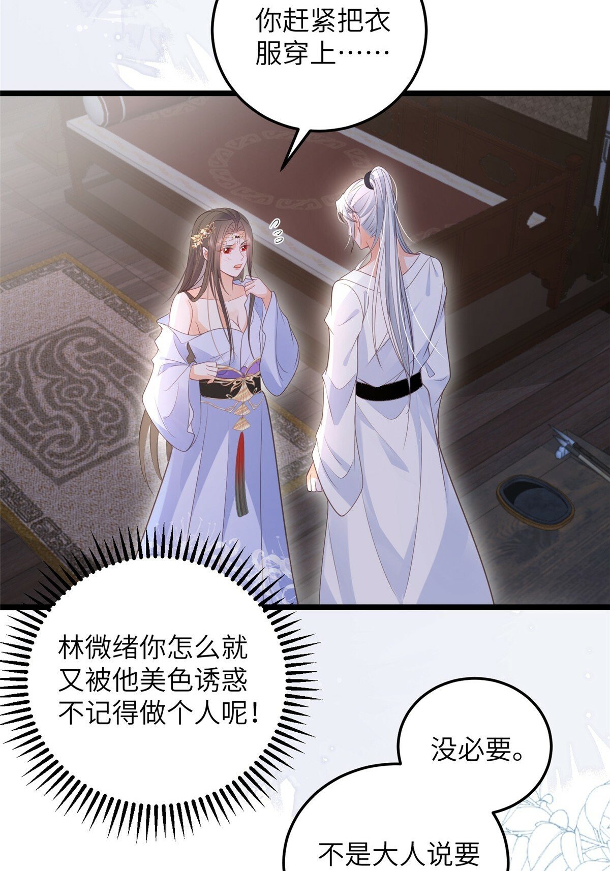 054 疼不疼21