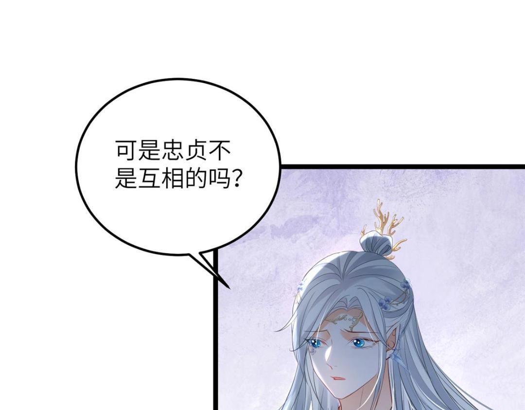 028 拂苏：大人我喜欢76