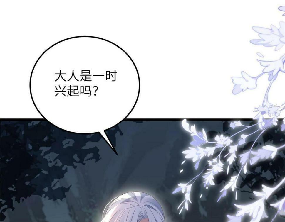 052 大人是玩我吗？75