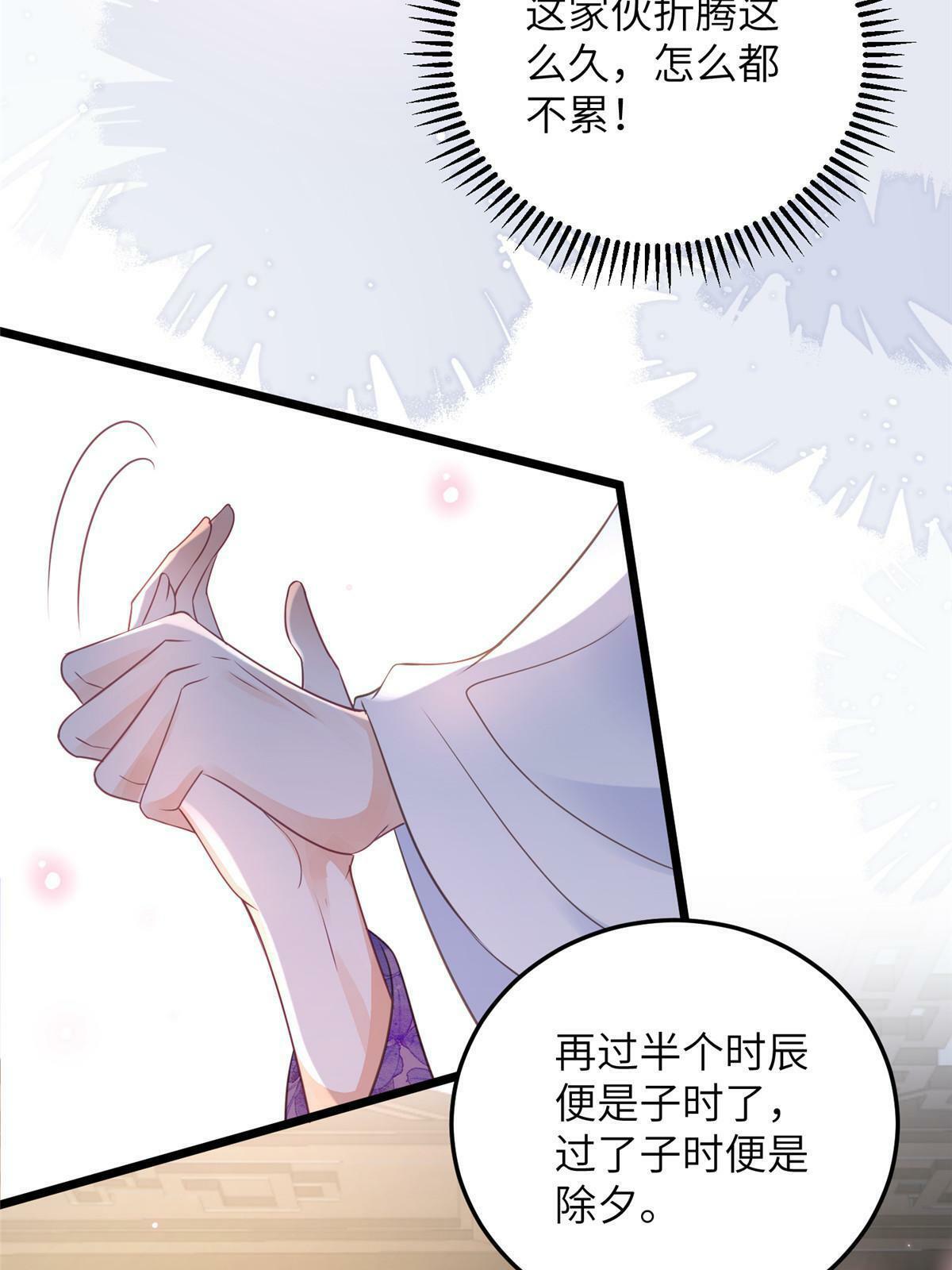 062 拂苏求爱40