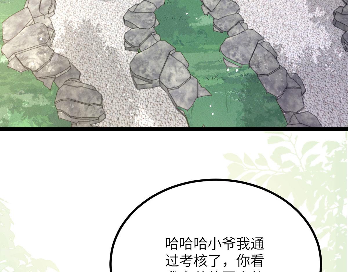 017 拂苏逃走了？9