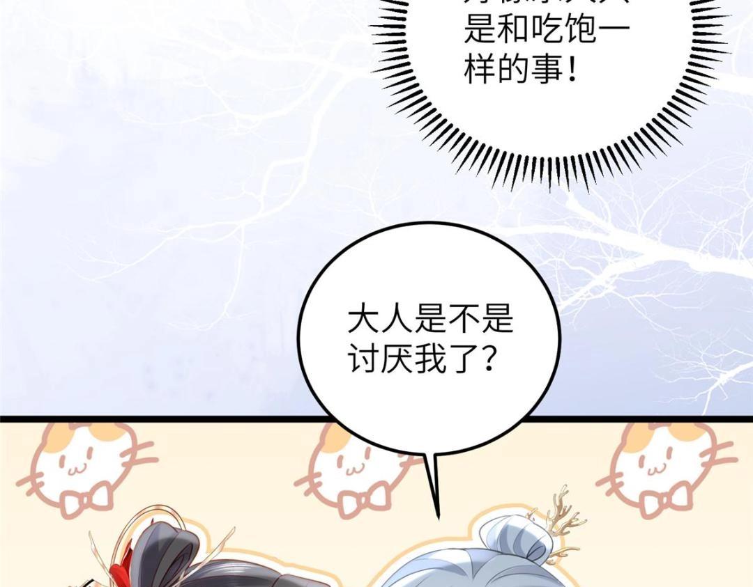 028 拂苏：大人我喜欢37