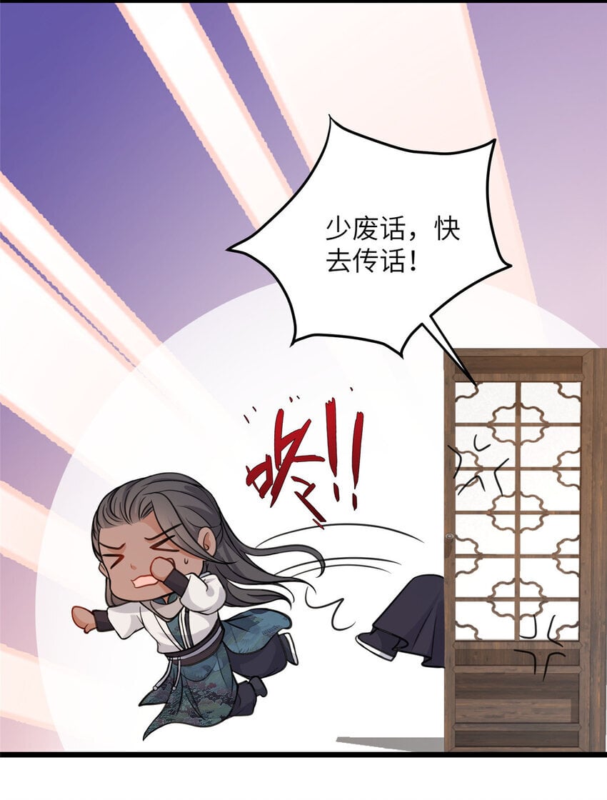 103 我和阁主不熟25