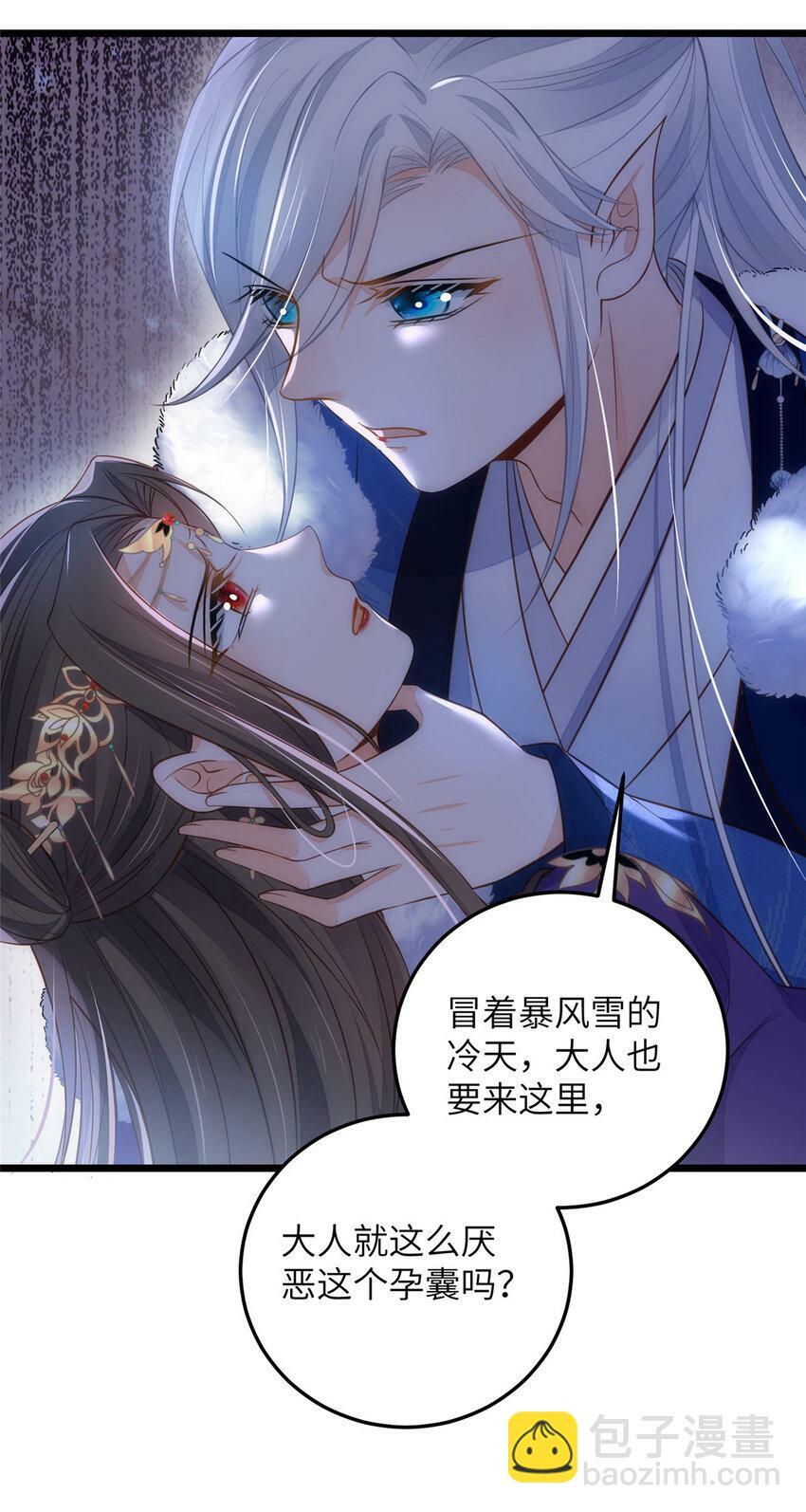 086 大人这么厌恶孩子吗31