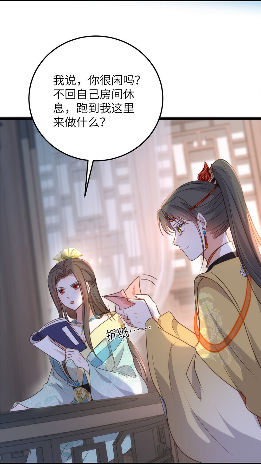 104 小鲛喜欢你26