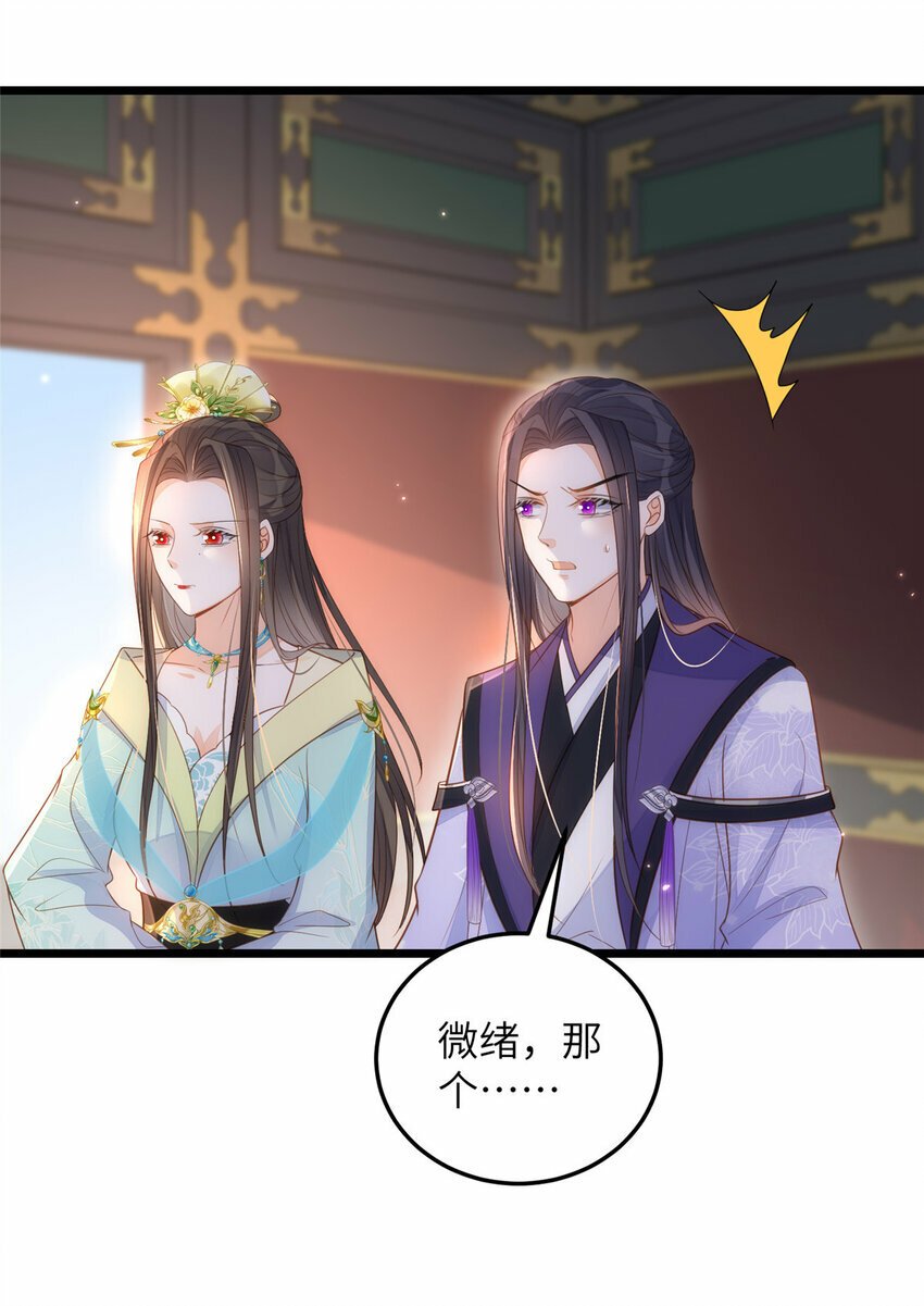 071 拂苏逛青楼了19