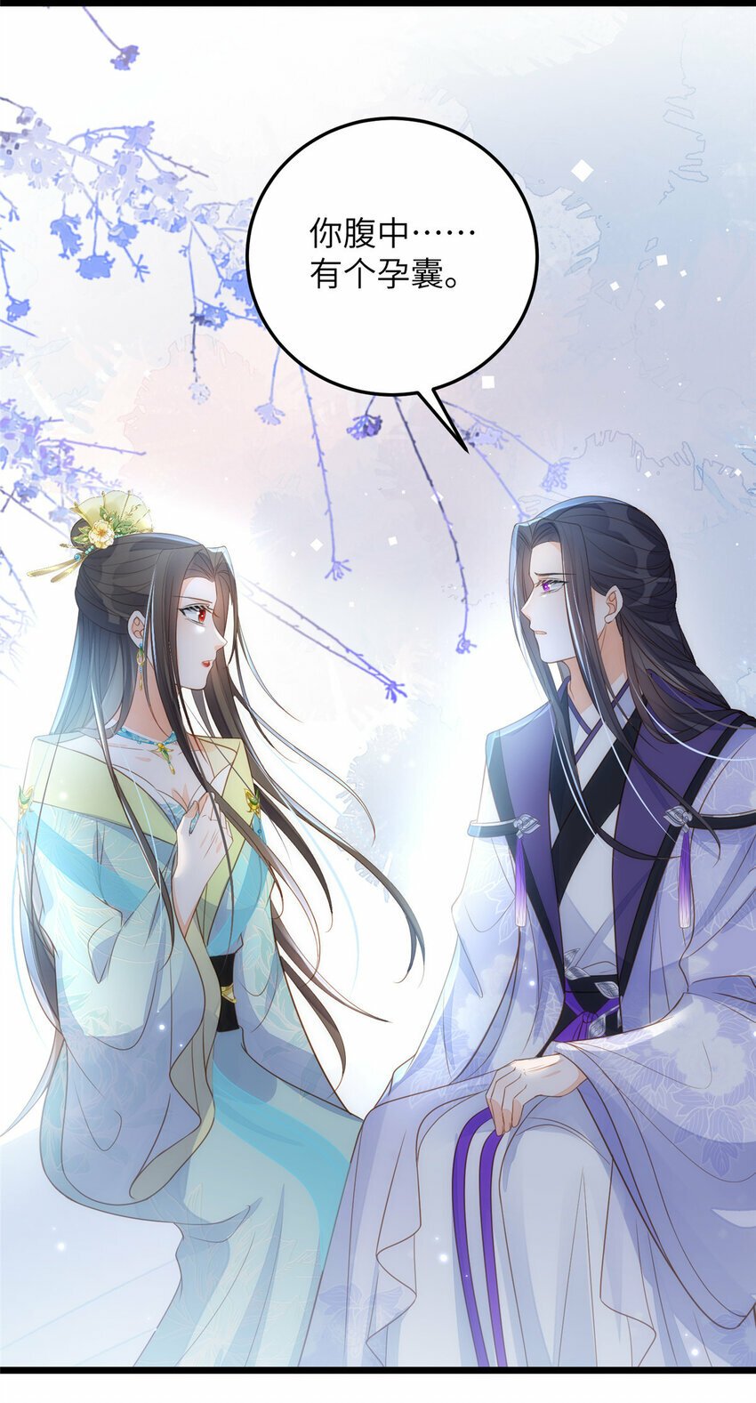 070 微绪怀孕了20