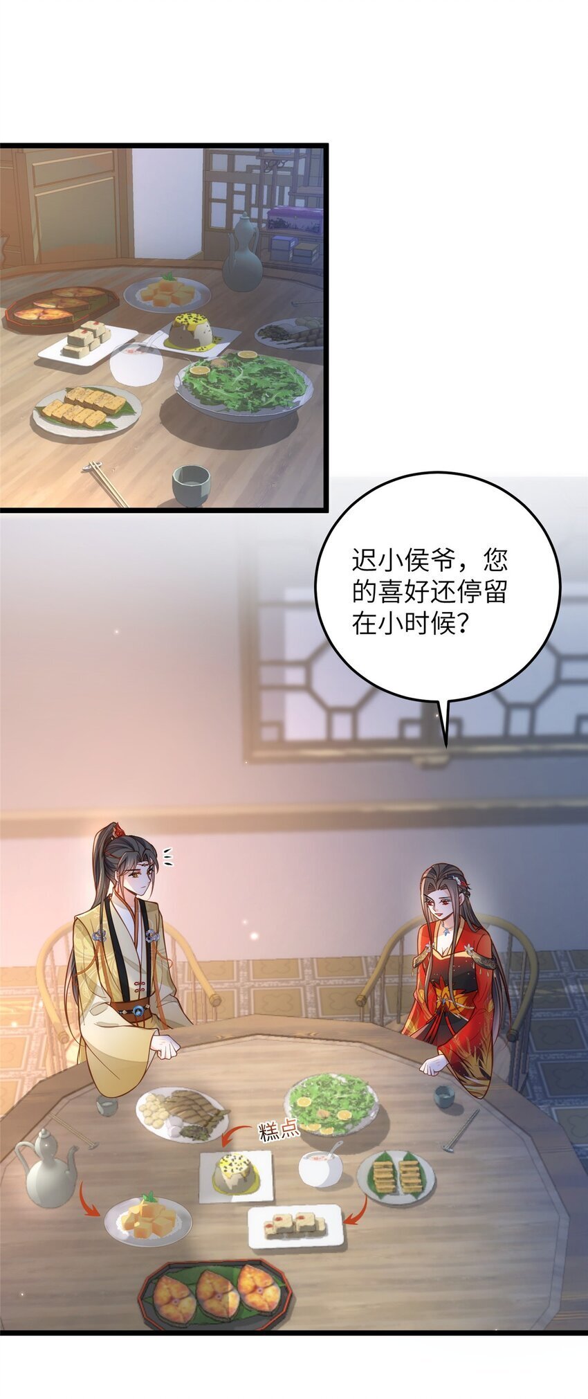 095 再见迟小侯爷22