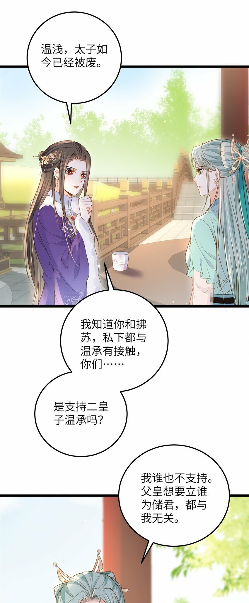 080 最适合皇位的人13