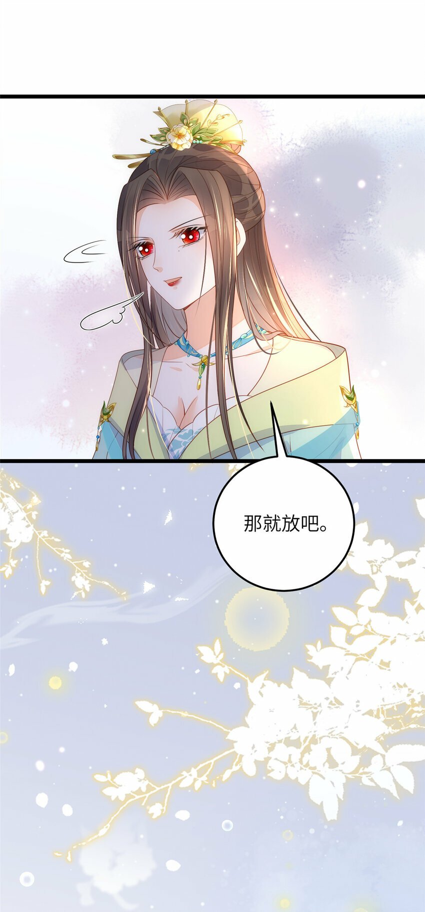 068 只有一次勇气12