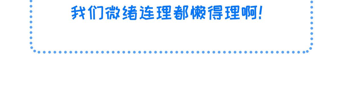 003 别惹我，懂？106