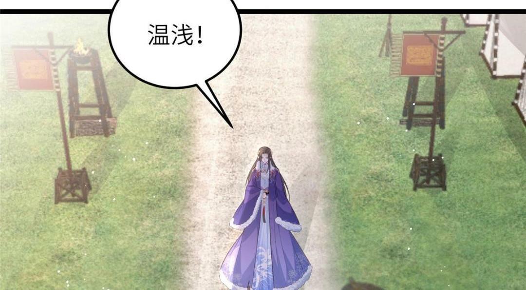 048 一生只向一人求爱7