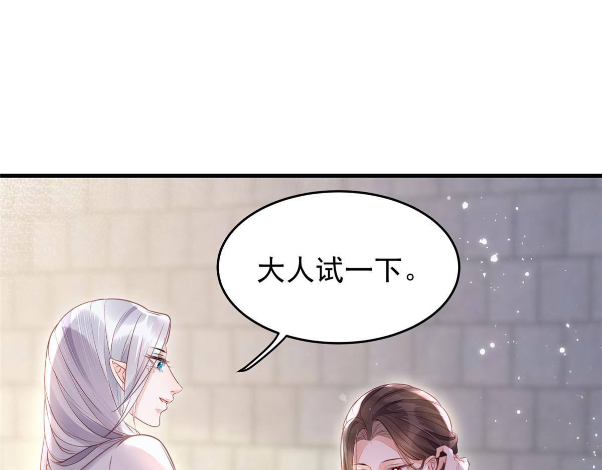 004 当男宠养着75