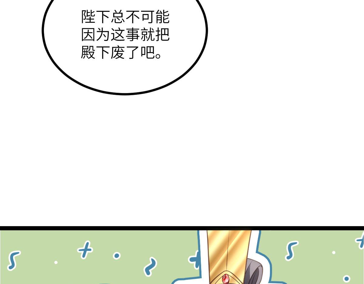 013 太子是断袖？！65