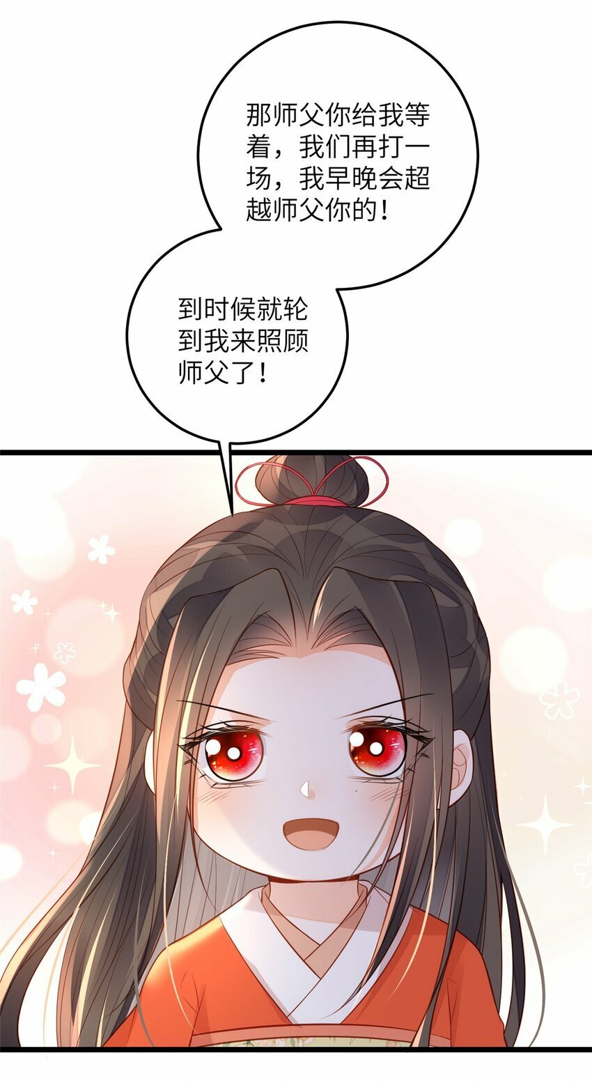 075 微绪要保护师父16