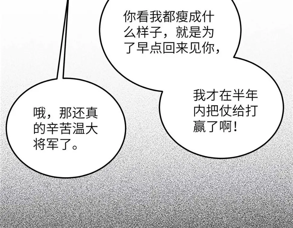 043 拂苏归来59