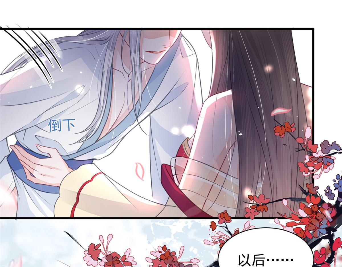 001 捡只鲛人回家79