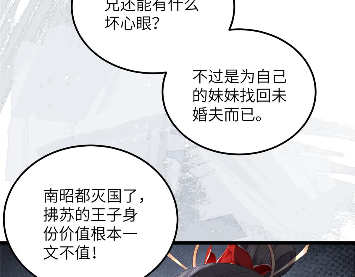 027 国师和她的小情人28