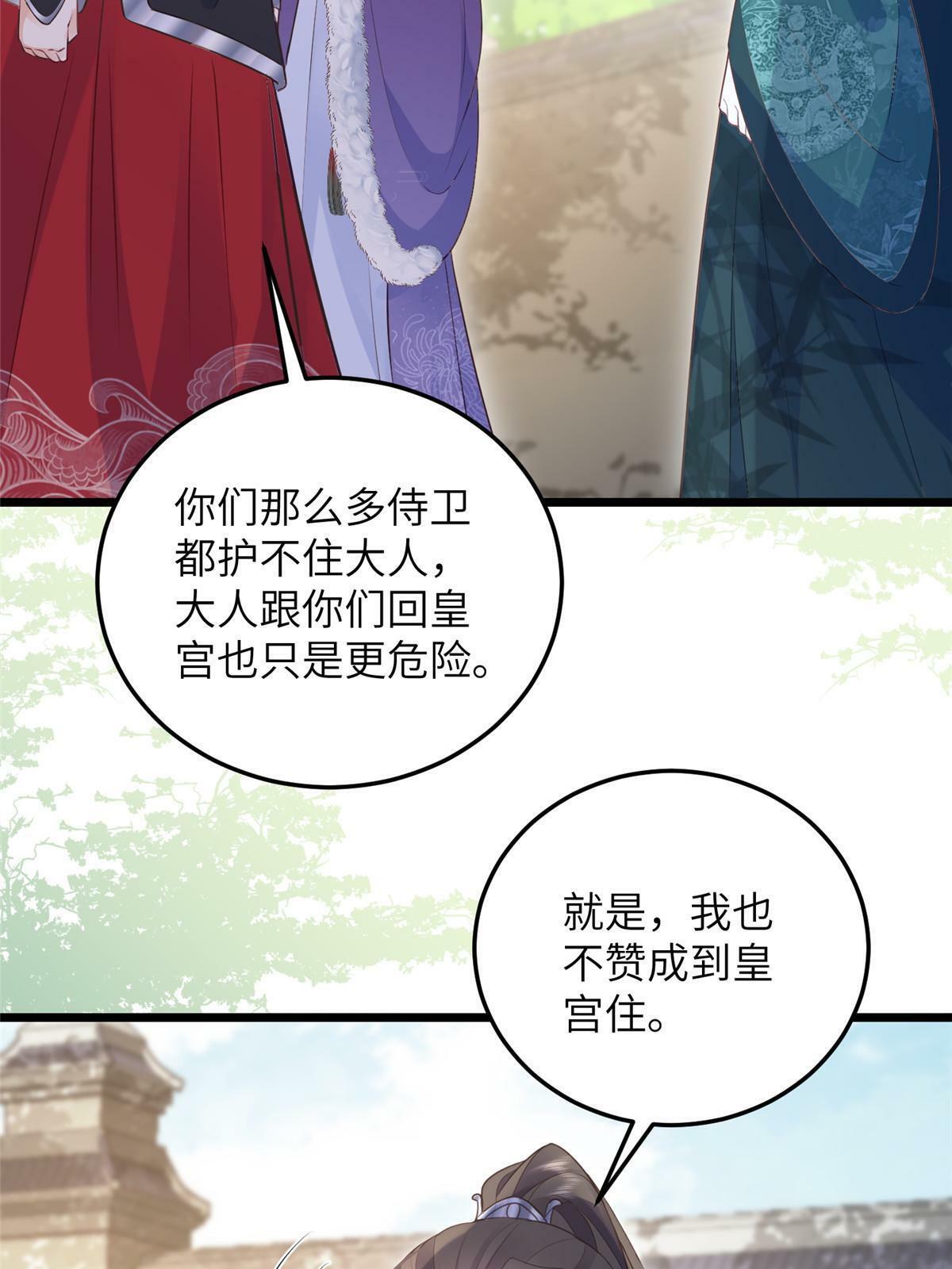 062 拂苏求爱13