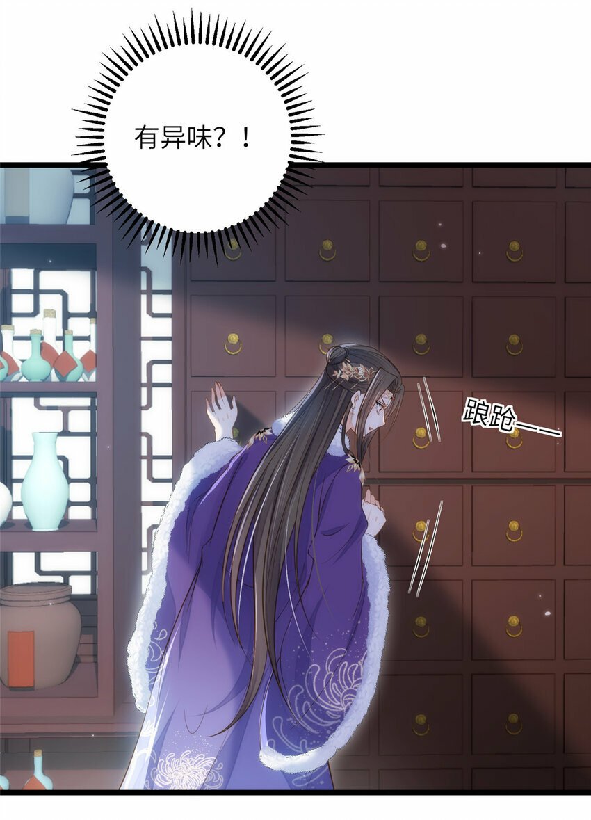 086 大人这么厌恶孩子吗19