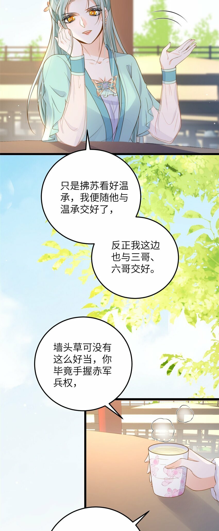 080 最适合皇位的人14