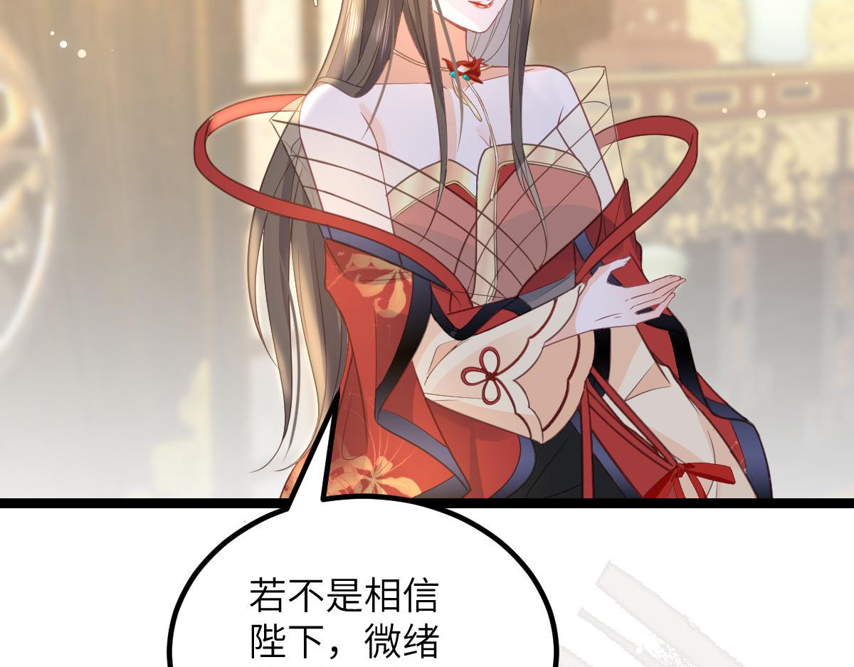 026 拂苏的未婚妻？！32