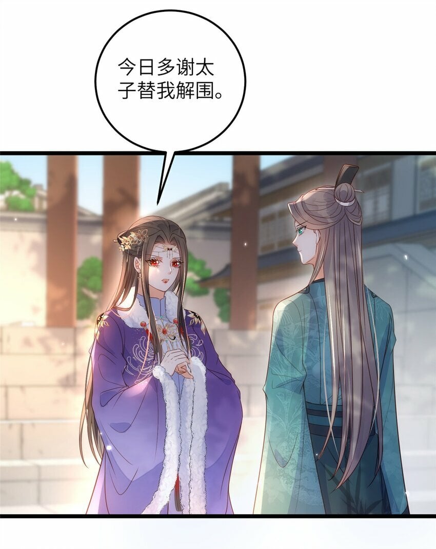 065 拂苏的鲛人珠10