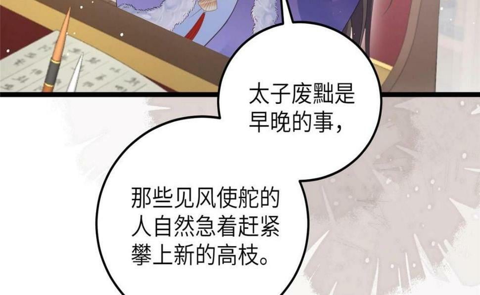 050 拂苏的怀抱11
