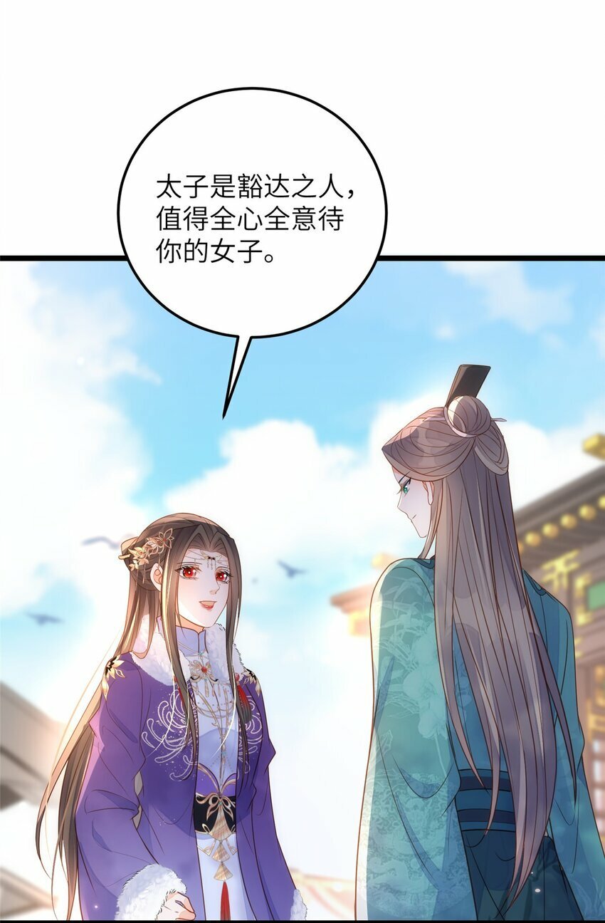 065 拂苏的鲛人珠13
