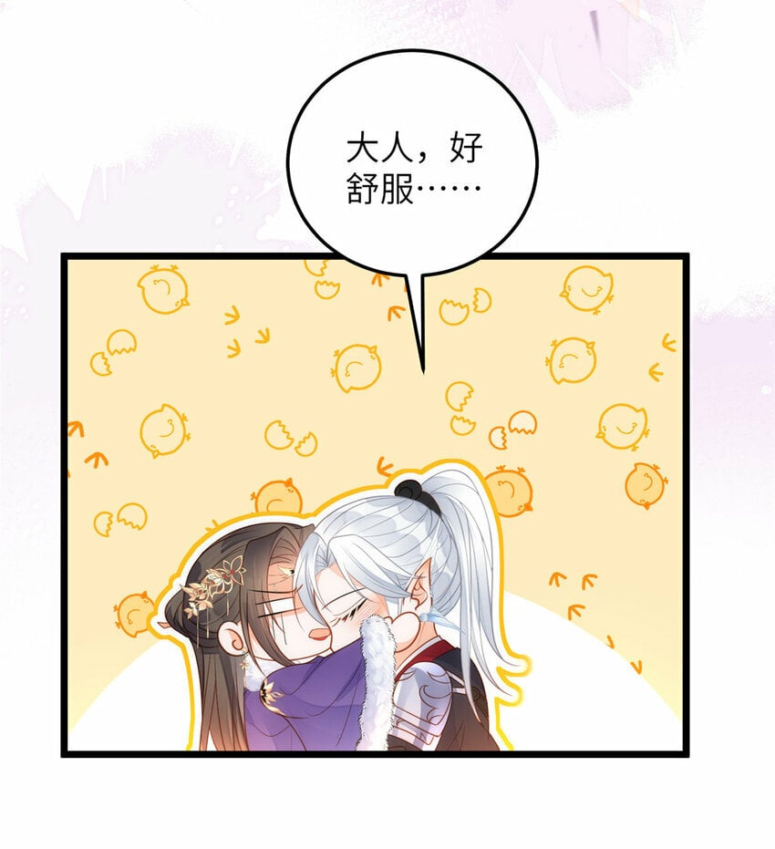 064 夏太子和国师的婚事9