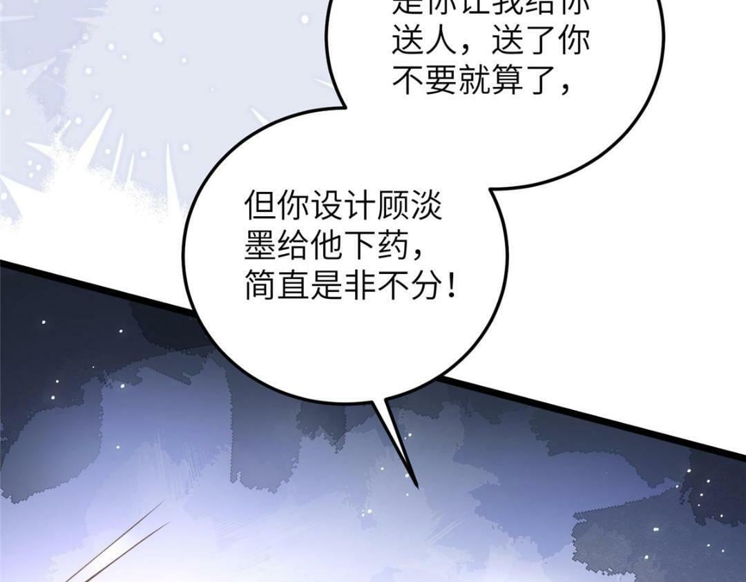048 一生只向一人求爱54