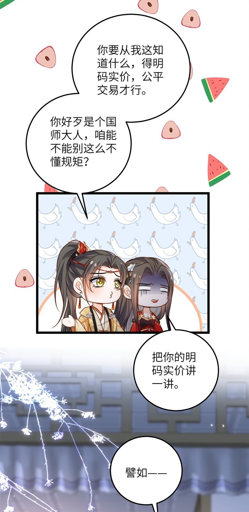 095 再见迟小侯爷30