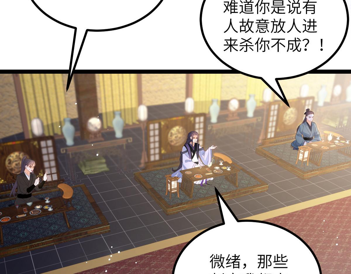 026 拂苏的未婚妻？！16