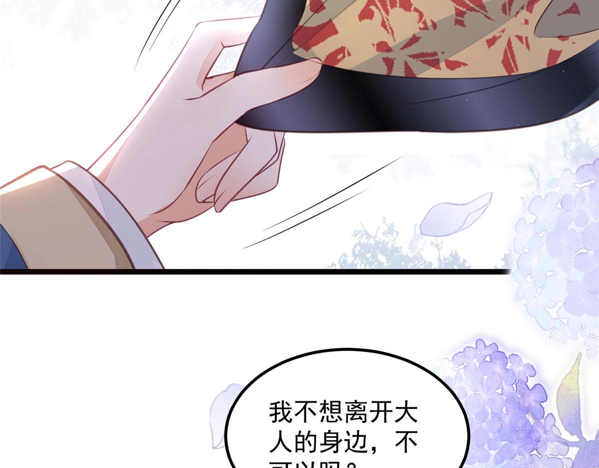 007 我想留在大人身边87