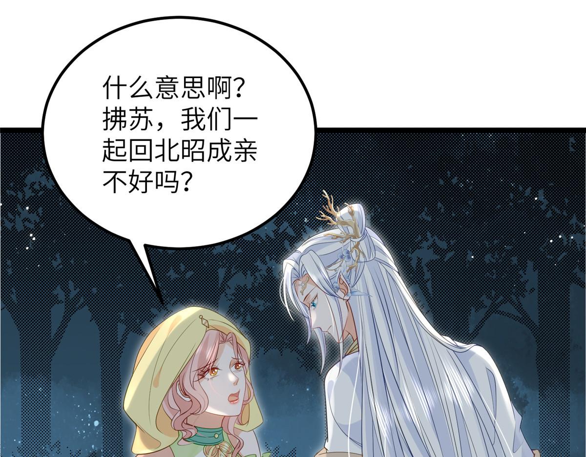 027 国师和她的小情人62