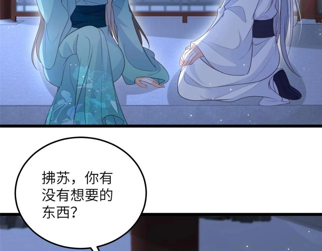 039 我不要你了24