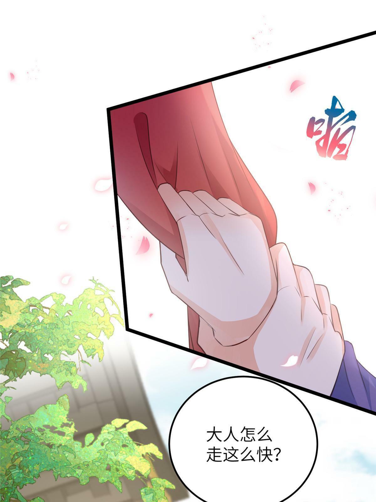 057 悄悄拉大人的手27