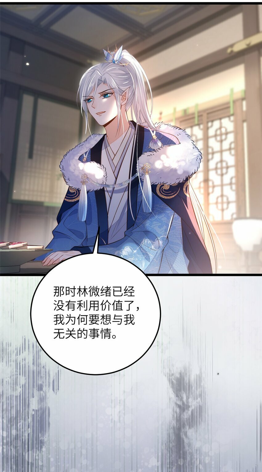 081 真相大白29