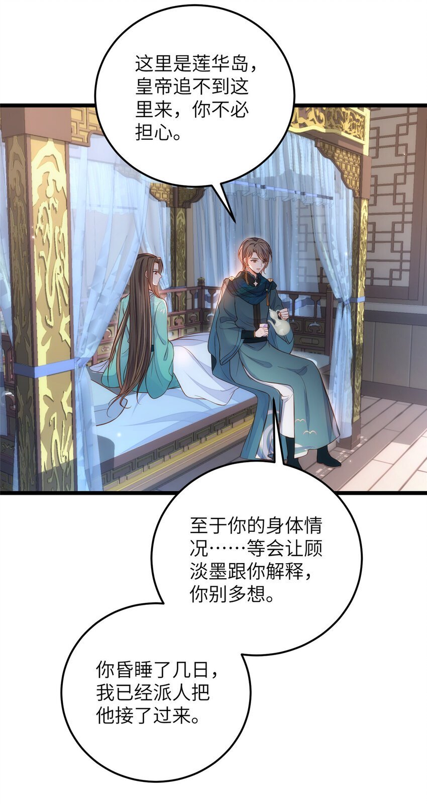 092 去除拂苏的记忆2