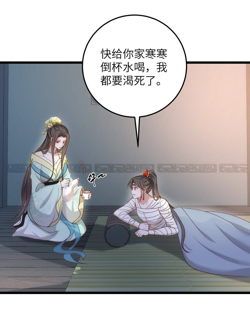 106 国师给小鲛煮奶5